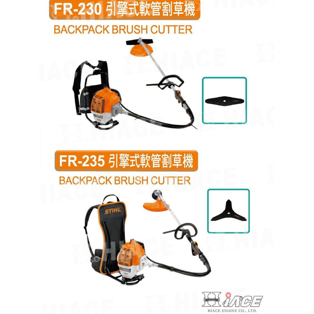 STIHL 德國STIHL FR 230 FR 235 引擎式軟管割草機 軟管 割草機 背負式 蝦皮購物