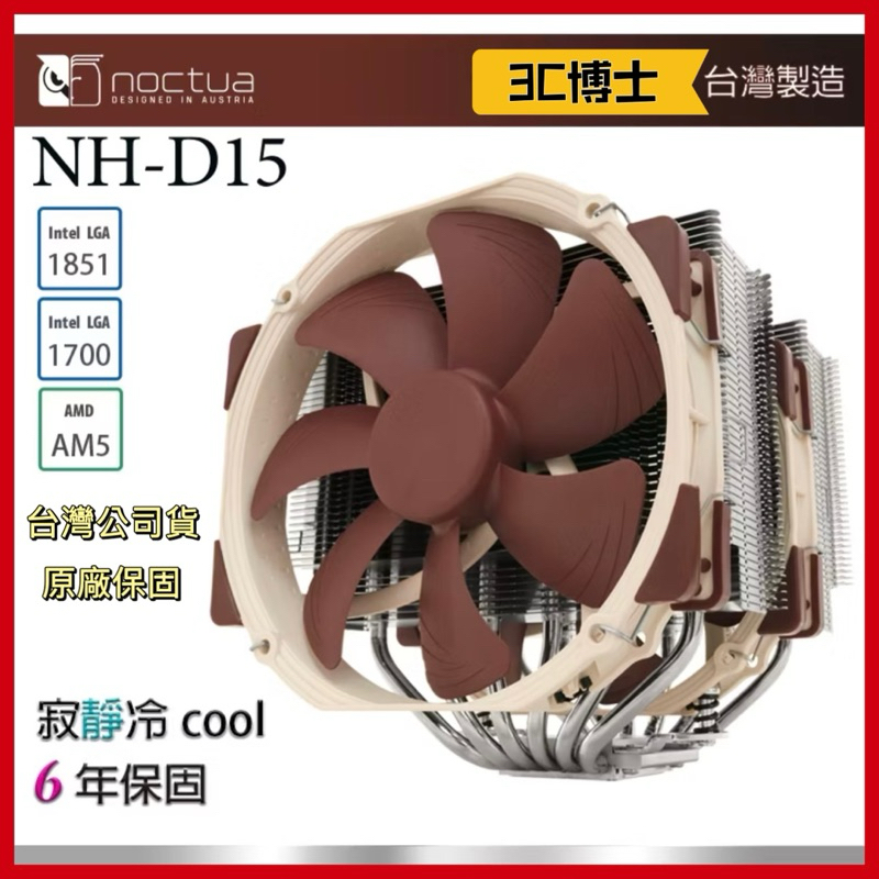 C Noctua Nh D Cpu