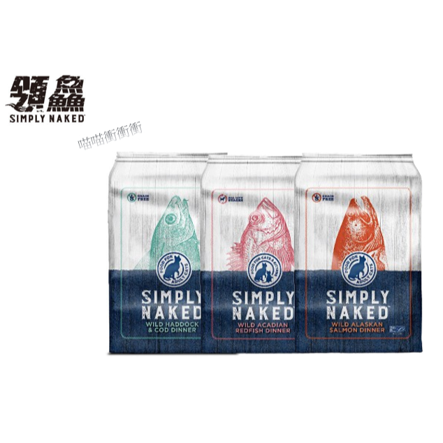 衝衝衝免運 領鱻 SIMPLY NAKED 單一魚類口味 純魚肉 鮭魚 黑線鱈 鱈魚 紅魚 貓專用 蝦皮購物