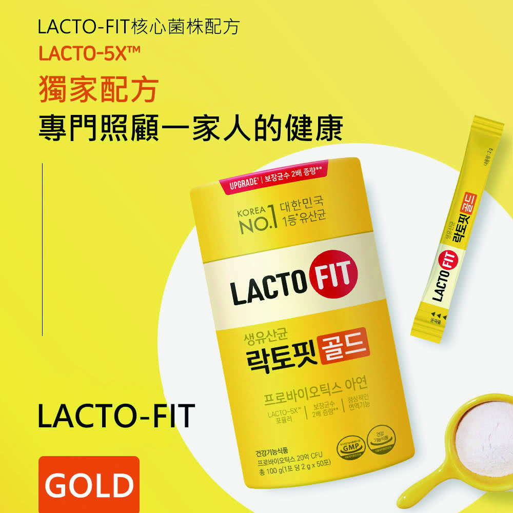 韓國鍾根堂LACTO FIT GOLD升級版 益生菌大童及成人款 2gx50包 蝦皮購物