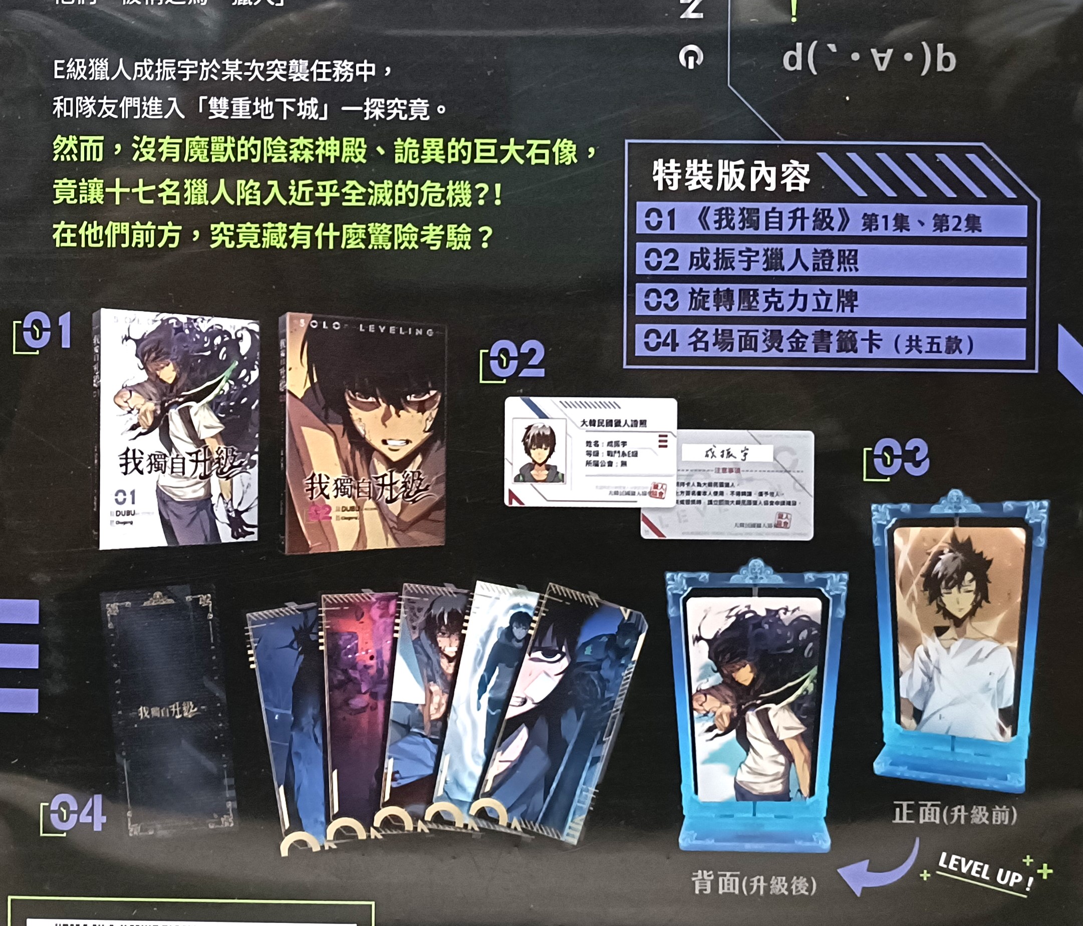 繁體中文版 小說 我獨自升級 1 8完 漫畫 1 8 繁體中文 知翎文化出版 全新未拆 蝦皮購物