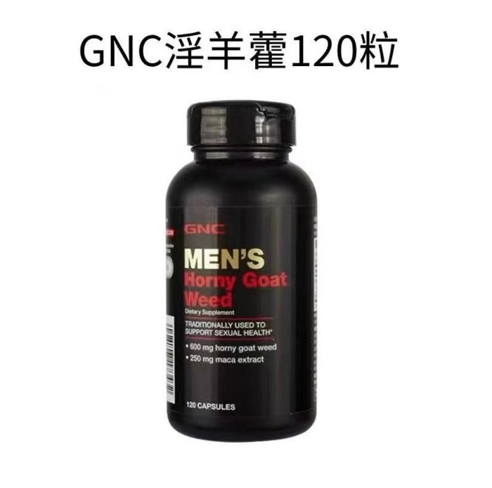 現貨GNC健安喜男性淫羊藿瑪卡 粒 粒睪酮黃酮多醣木脂微量 MENS Horny Goat Weed maca 蝦皮購物