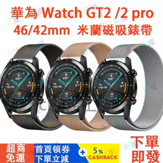 huawei watch gt3 優惠推薦 2024年5月 蝦皮購物台灣