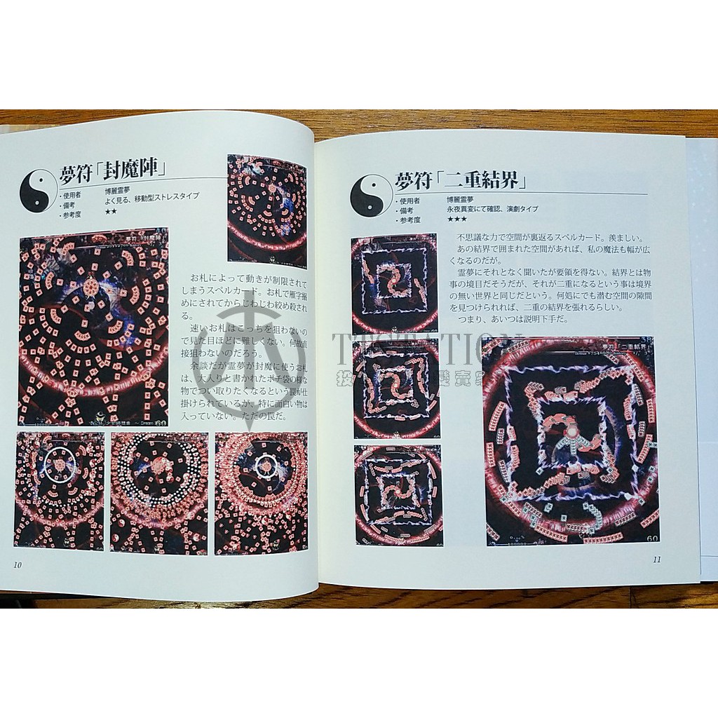 The Grimoire of Marisa 魔理沙彈幕圖鑑東方Project ZUN 霧雨魔 The Grimoire of Marisa 魔理沙彈幕圖鑑東方Project ZUN 霧雨魔