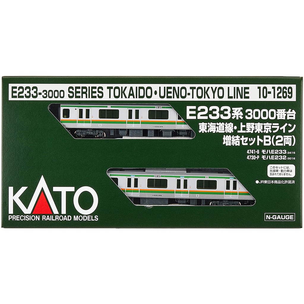 專業模型】 KATO 10-1269 E233系3000番台東海道線・上野東京ライン増結 