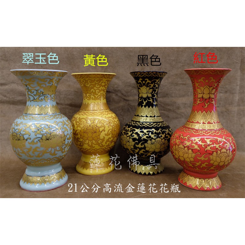 堅実な究極の 輕奢花瓶擺件纏技蓮浮雕真金描金賞瓶 （【寶蓮佛具】台灣製7吋鎏 コレクション