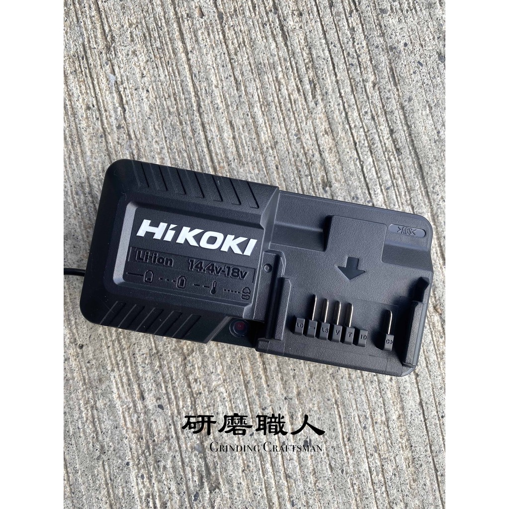 研磨職人』含發票HIKOKI 18v 充電器UC18YKSL 輸出2A 慢速充電器