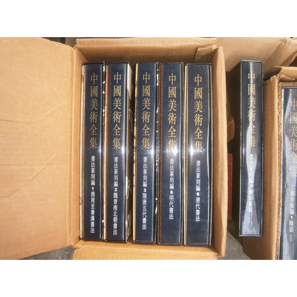 全友二手書店) 藝術~《中國美術全集~共58本合售..請看說明》無劃