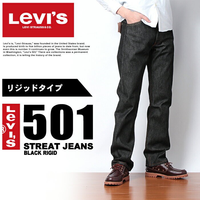 養褲必備原色29-44腰】美國LEVIS STF 501XX 上漿亮黑橘線重磅硬挺丹寧