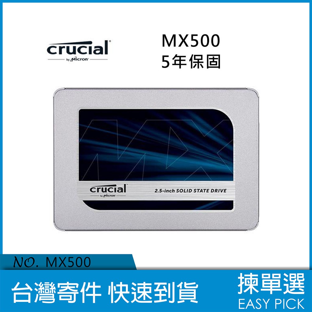 Micron 美光5年保固Crucial MX500 SSD 250GB 500GB 1TB 2TB 2.5吋