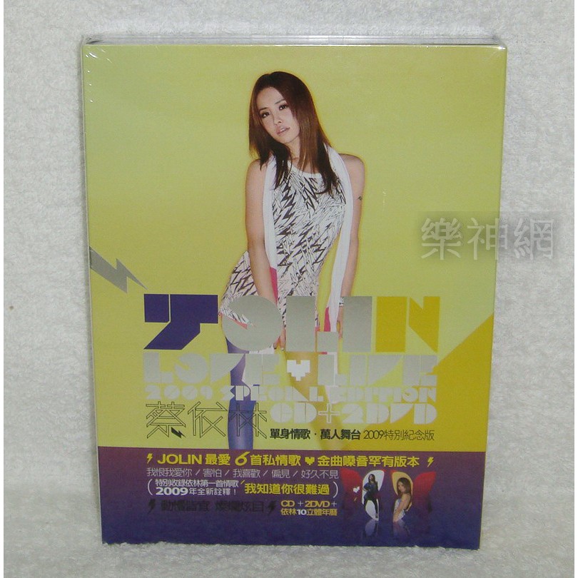 蔡依林Jolin 單身情歌‧萬人舞台2009特別紀念版【台版CD+2 DVD】全新