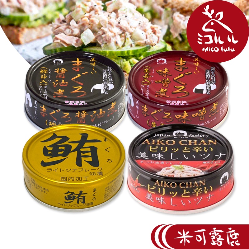 日本油漬鮪魚-　優惠推薦-　2023年12月|　蝦皮購物台灣