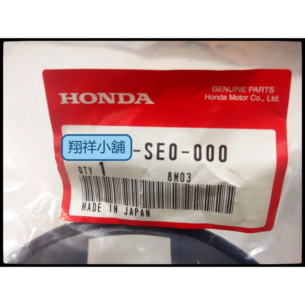 Honda Civic K8 JC 電動邦浦 上橡皮墊片 日本正廠件 | 蝦皮購物