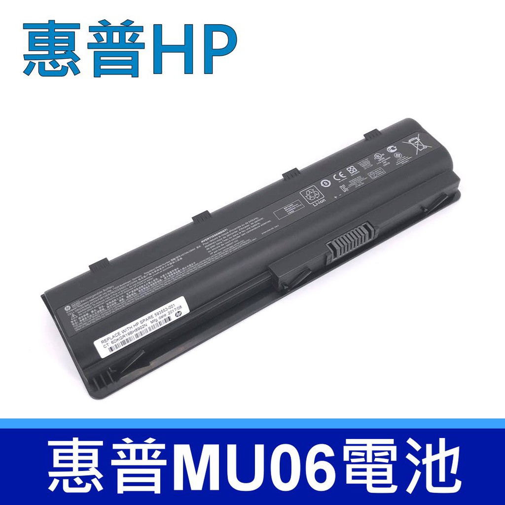 HP 惠普 MU06 . 電池 適用型號 Presario CQ32 CQ42 CQ43 CQ56 CQ62 CQ72 | 蝦皮購物