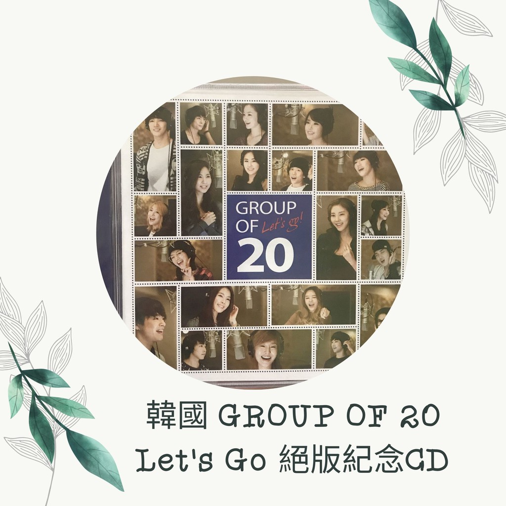 2010 韓國GROUP OF 20 Let's Go 絕版紀念CD IU 少女時代SHINee SJ等