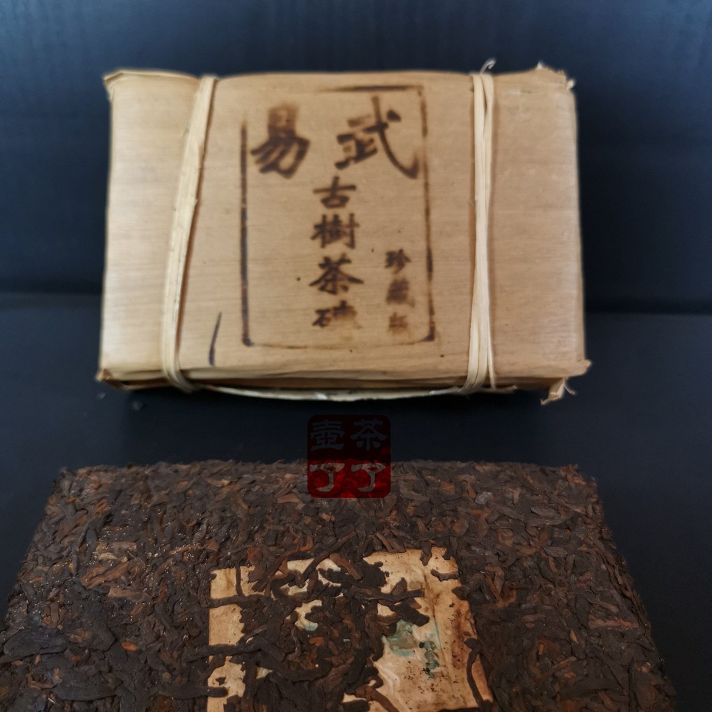 茶了壺了）*台灣現貨*雲南普洱茶易武古樹茶磚1998年老熟磚250克已轉沉