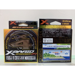 YGK XBRAID OHDRAGON X4 Sinking Braided Line