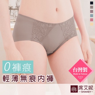 [現貨]【席艾妮】台灣製女性無痕內褲涼爽輕薄透氣舒適貼身 no.8892