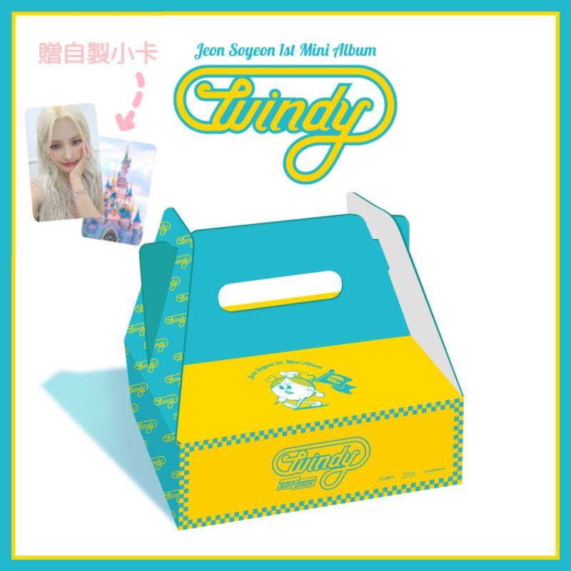 🍔有現貨(G)I-DLE 田小娟迷你一輯WINDY 專輯代購| 蝦皮購物