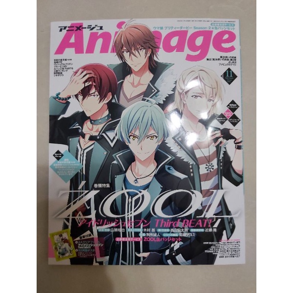 Animageアニメージュ2021年11月号 シキザクラ - その他