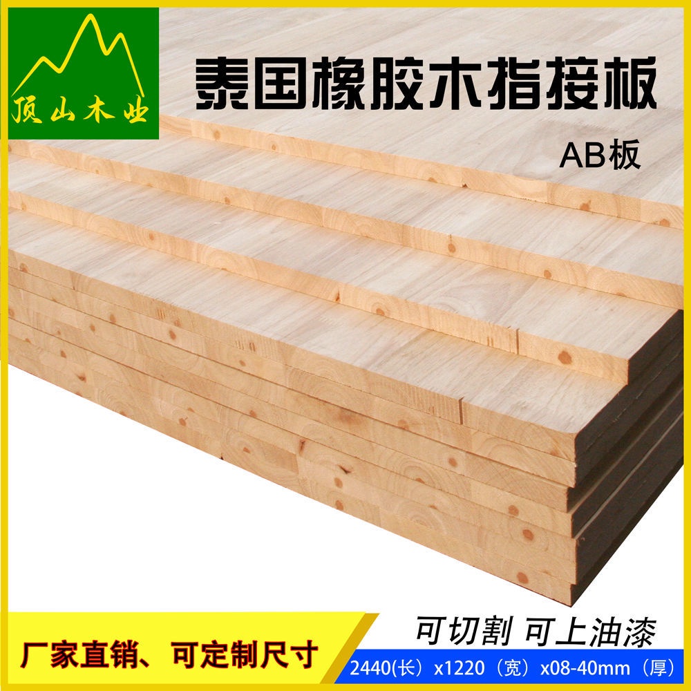 泰國橡膠木指接板橡木板AB實木板材料拼板衣柜家具裝修實木原木板 | 蝦皮購物