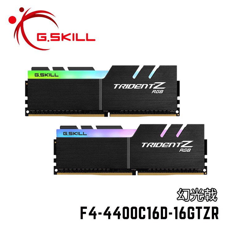 芝奇G.SKILL幻光戟8GBx2 雙通道DDR4-4400 CL16(黑銀色)F4