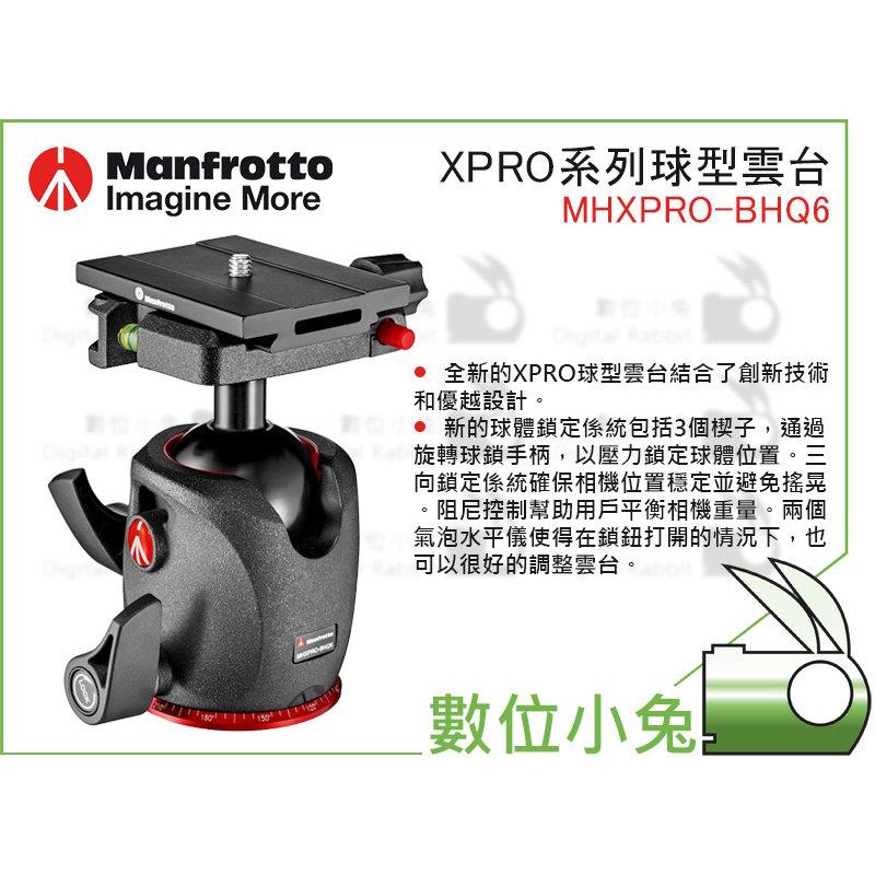 數位小兔【Manfrotto 曼富圖MHXPRO-BHQ6 XPRO系列球型雲台】重量0.52kg