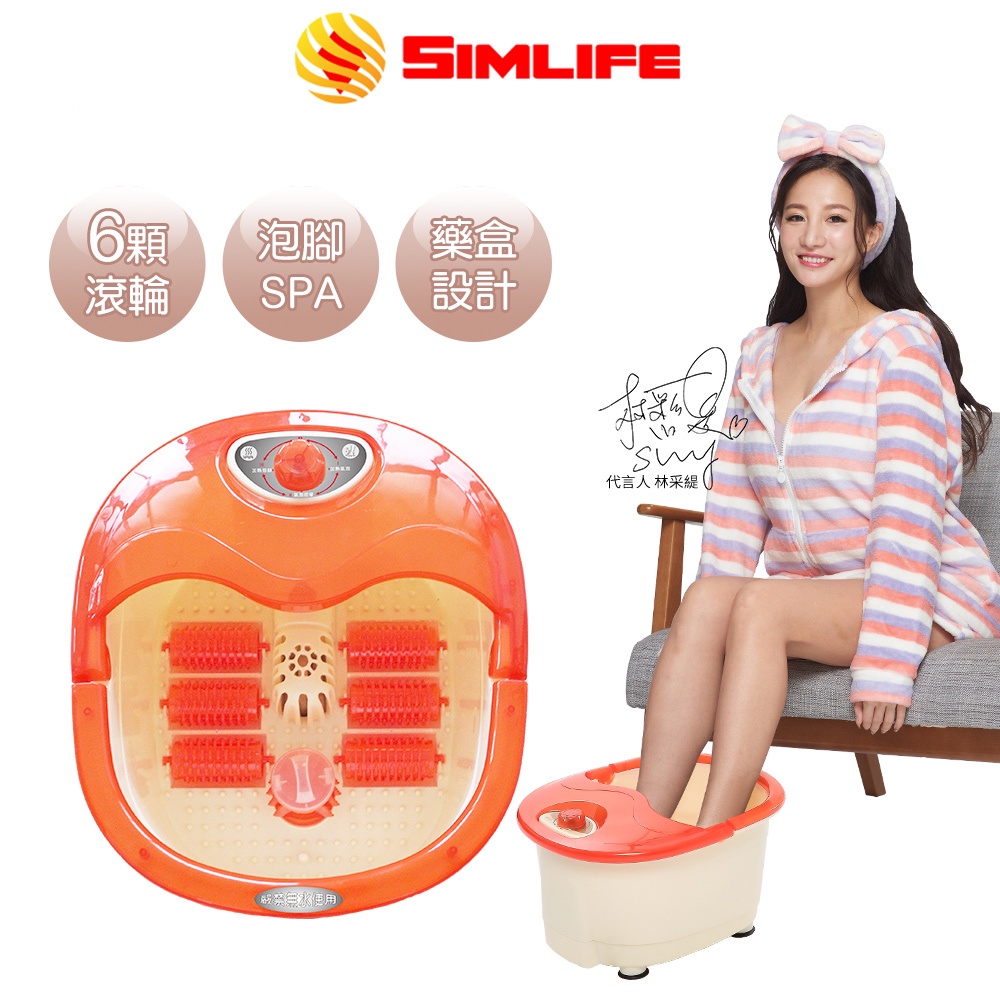 【SimLife】陶瓷加熱12種高強功能SPA泡腳機｜健康生活館 | 蝦皮購物
