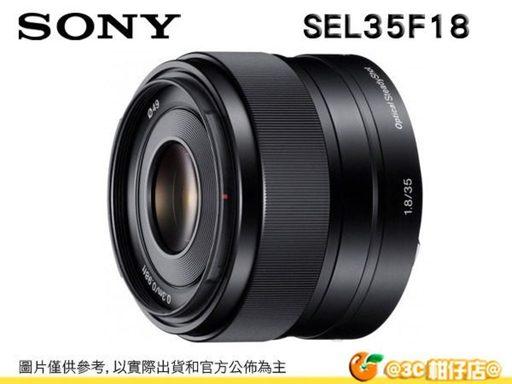 SONY SEL35F18 E 35mm F1.8 OSS APS-C E 接環定焦大光圈鏡頭台灣索尼