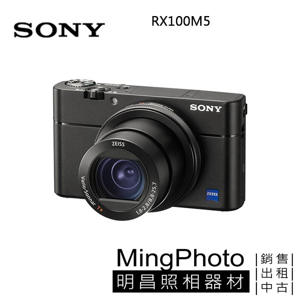 已停產SONY RX100M5 數位相機公司貨蔡司鏡頭DSC-RX100V RX100M5A