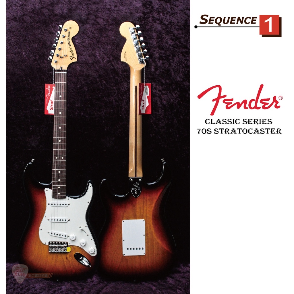 爵士樂器】墨廠Fender Classic Series 70s Stratocaster Ash 漸層色電