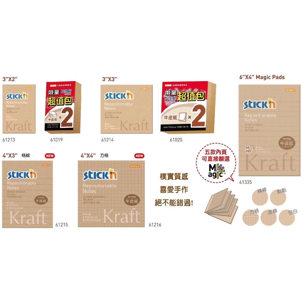 【乖迪文具小舖】鶴屋 牛皮紙可再貼 便條紙 61213 61214 61019 61020 61215 61216 | 蝦皮購物