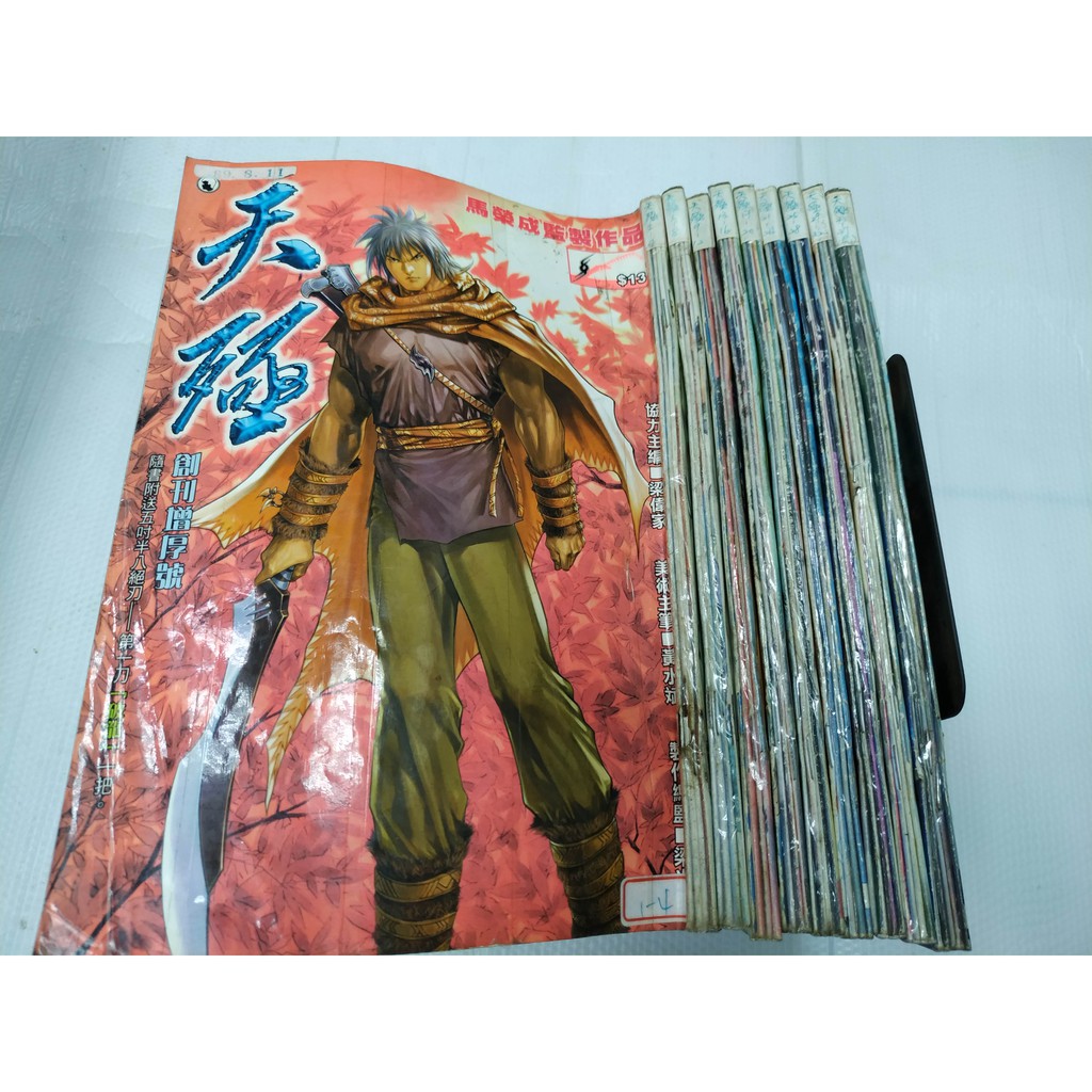 天 殛 1-37完 港版 | 蝦皮購物