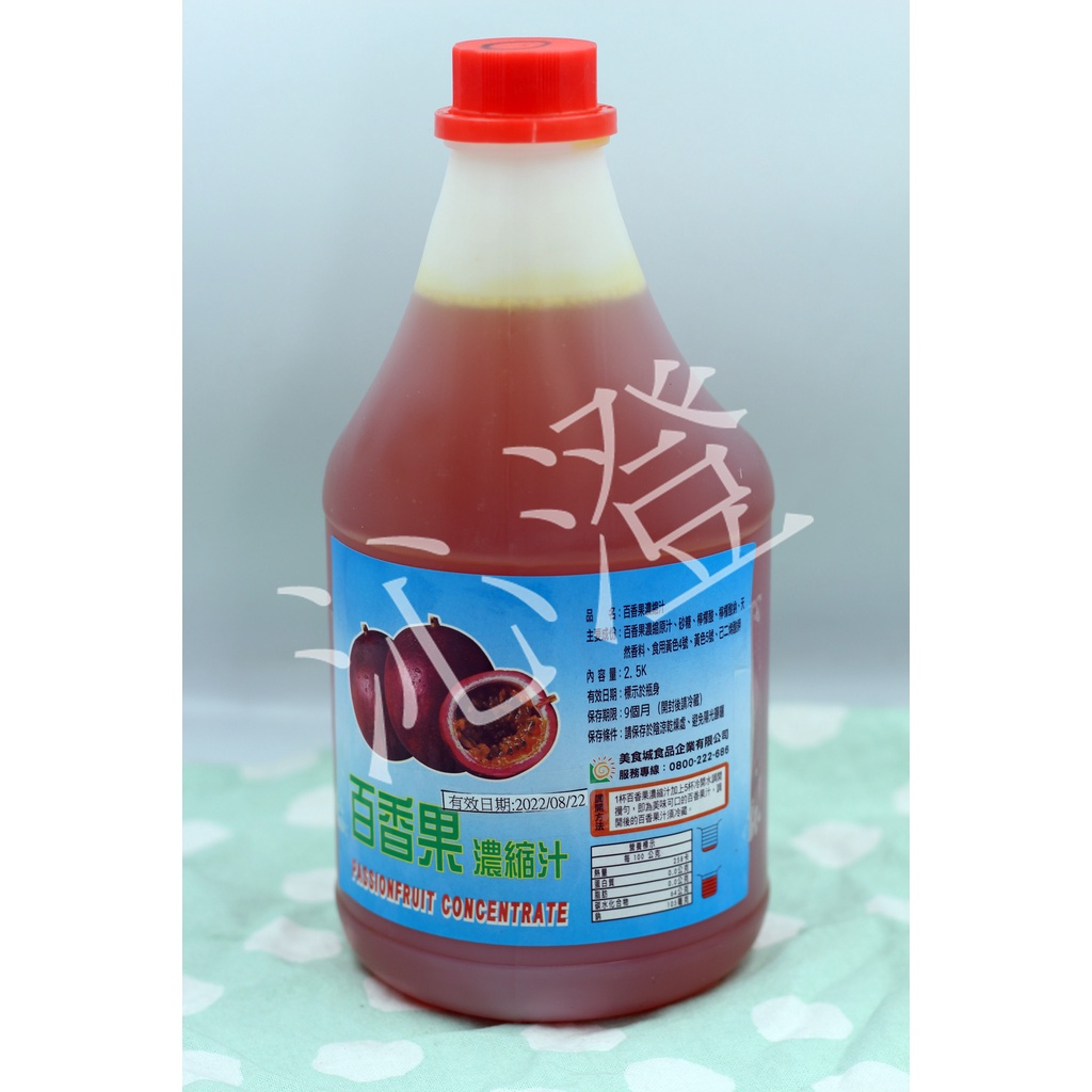 【沁澄】☕百香果濃縮汁☕早餐食材‧百搭必選‧美味批發零售 | 蝦皮購物