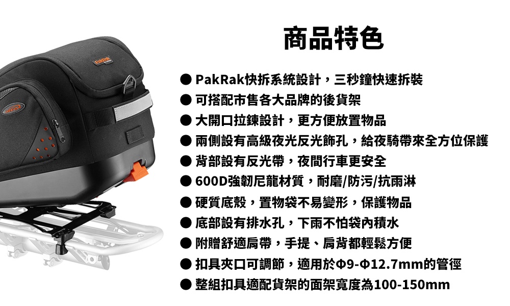 IBERA IB-BA18 快拆式後貨架包 貨包 單車包 腳踏車收納 腳踏車後貨架包/手提/肩背 | 蝦皮購物
