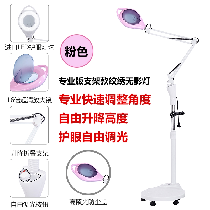 LED冷光燈 放大鏡紋繡燈 帶輪落地燈 美容燈 美甲燈 美容院冷光燈 美睫無影落地燈 美睫燈 紋繡美甲美睫專用燈 美容燈 | 蝦皮購物