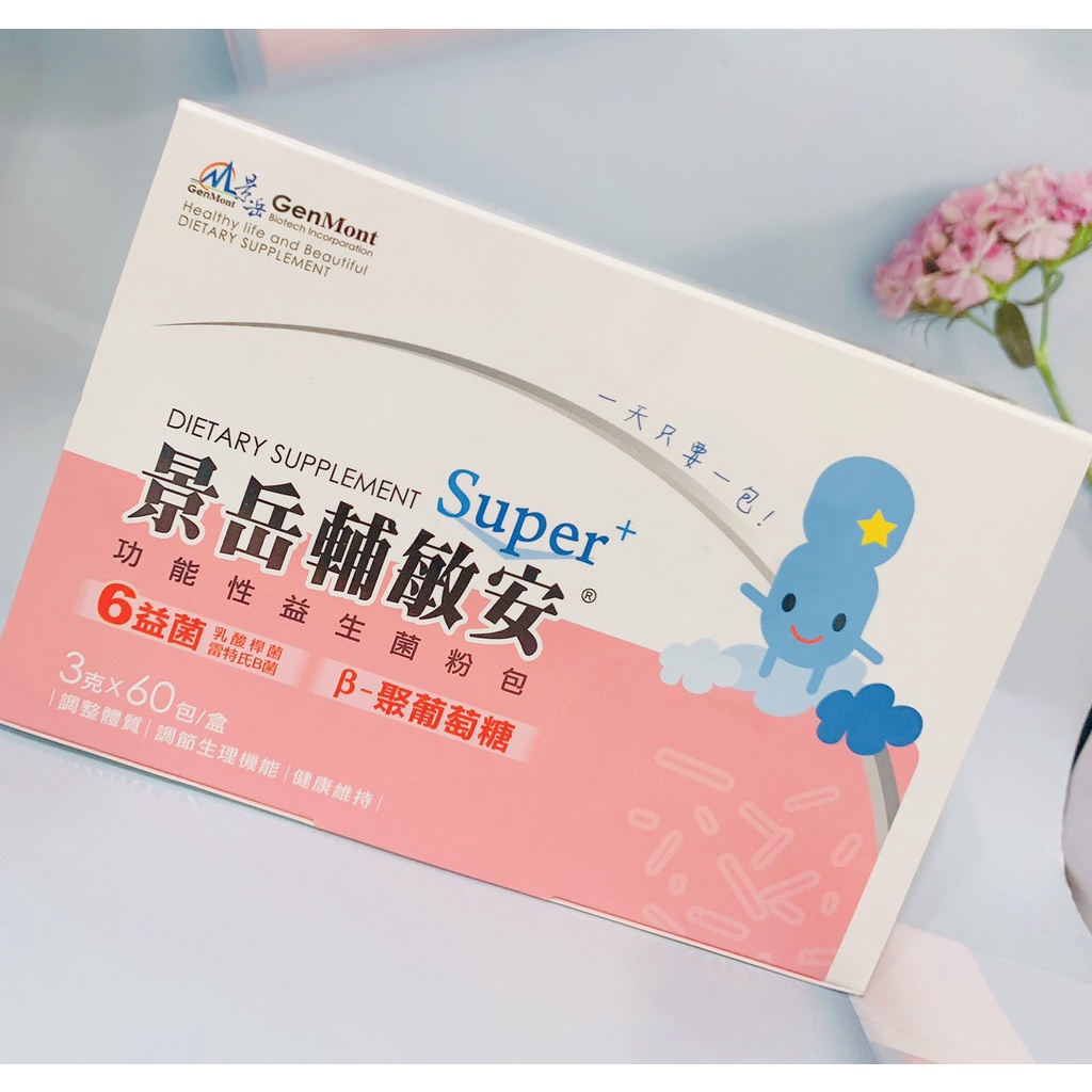 景岳輔敏安60包$2180元 | 蝦皮購物