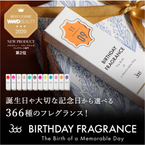 ［連線代購］ 日本 SWATi 生日香水 10ml 滾珠 試管 BIRTHDAY FRAGRANCE 366天 生日禮物