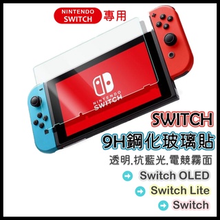 Nintendo Switch 主機保護貼優惠推薦－2023年10月｜蝦皮購物台灣