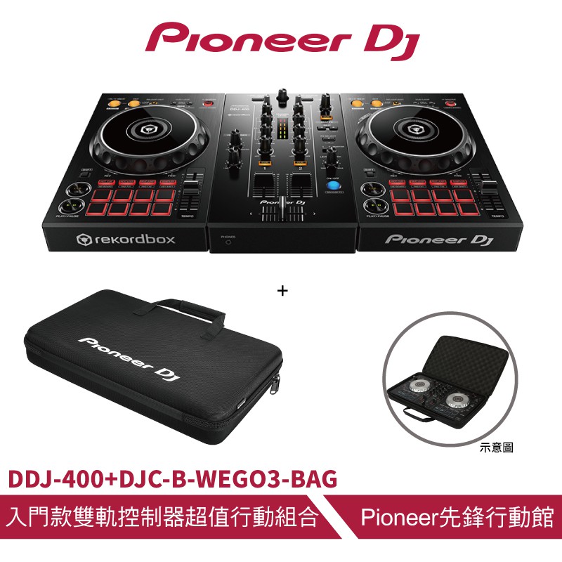 Pioneer DJ DDJ-400 超值行動DJ組合DDJ-400+攜行袋| 蝦皮購物