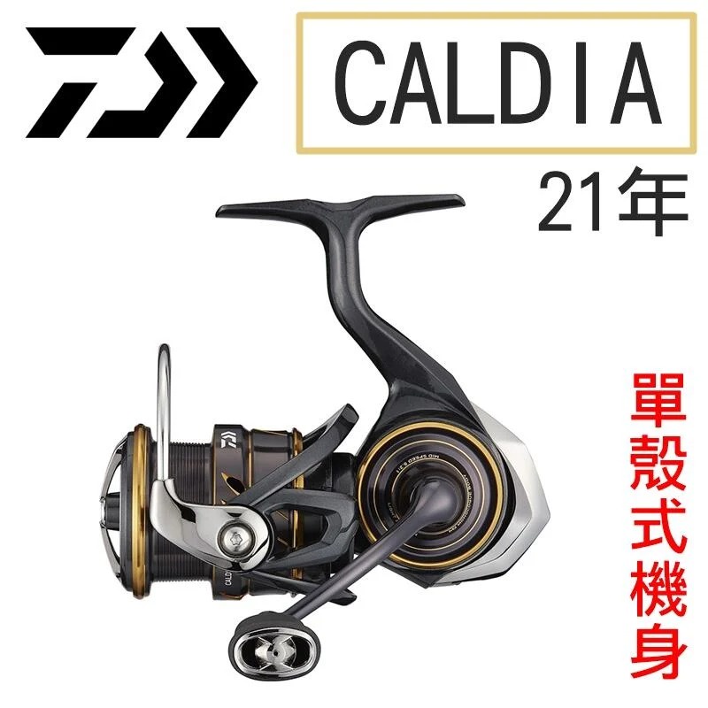 ☆迷你釣具2店☆DAIWA＜ 21 CALDIA 紡車式捲線器＞ZAION V製的單殼式機