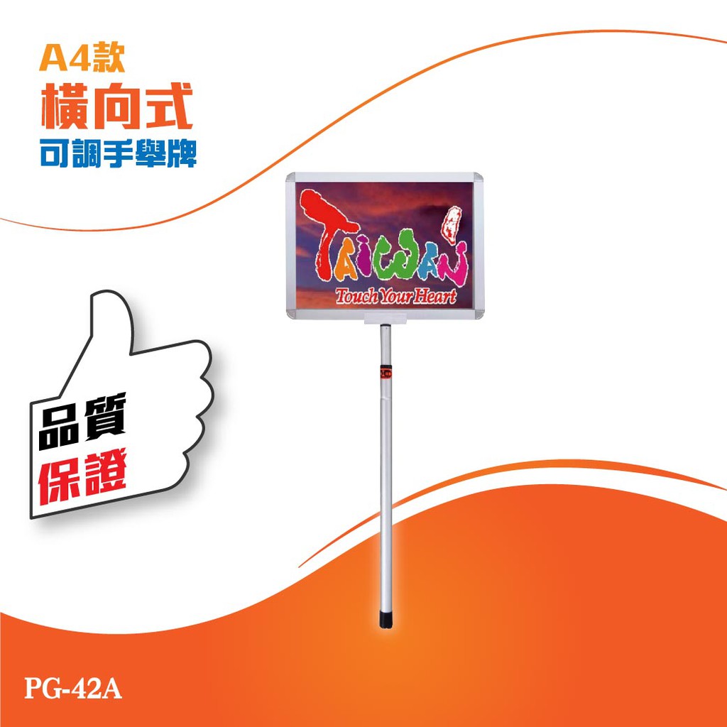 【框盒x開店精品】橫向式可調手舉牌（A4-含壓克力）PG-42A 海報架 展示架 舉牌 DM架 | 蝦皮購物