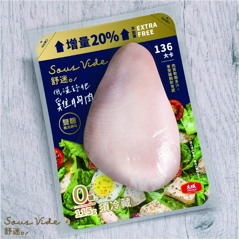 圖片-【7-11】舒肥雞胸肉 (大成)評價