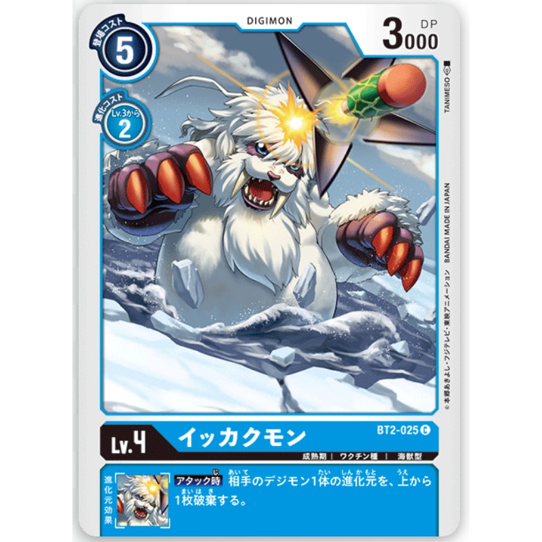 [DIGIMON][DTCG]數碼寶貝 海獅獸 BT2-025 C 藍 digimon card | 蝦皮購物