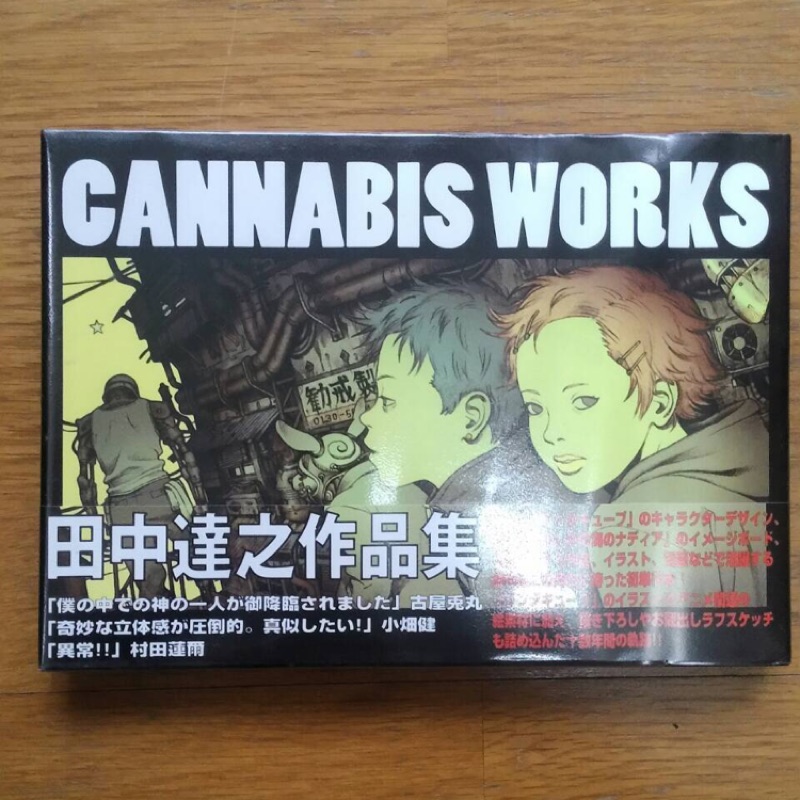 田中達之作品集 CANNABIS WORKS | 蝦皮購物