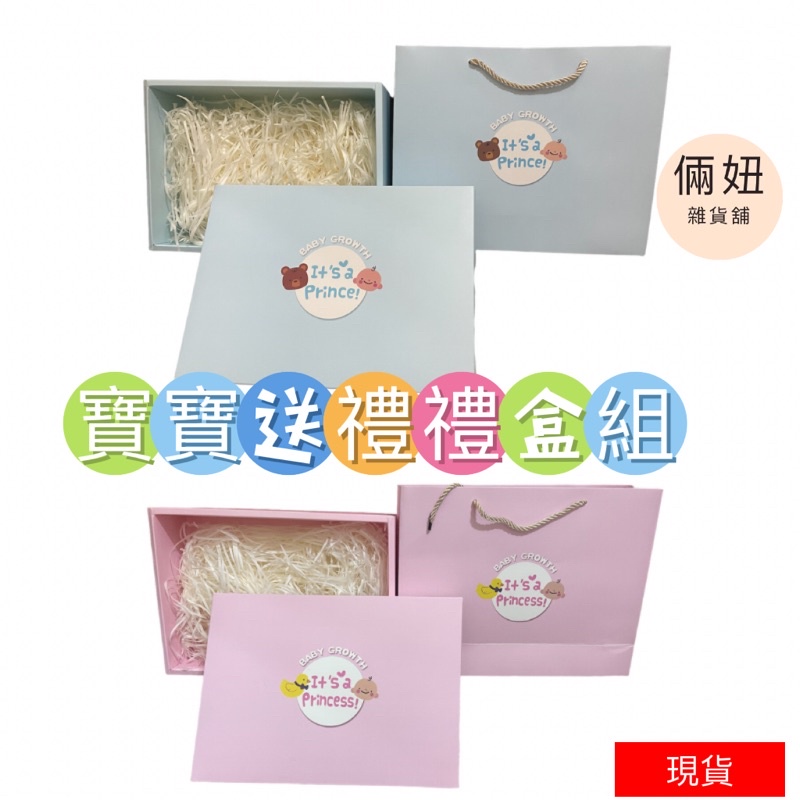 寶寶百日最佳禮物三件套盒
