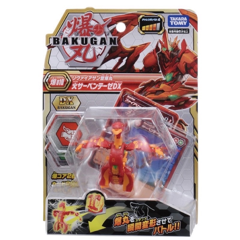 爆丸 Bakugan BP-010 進階爆丸 飛天龍蛇 DX (火)