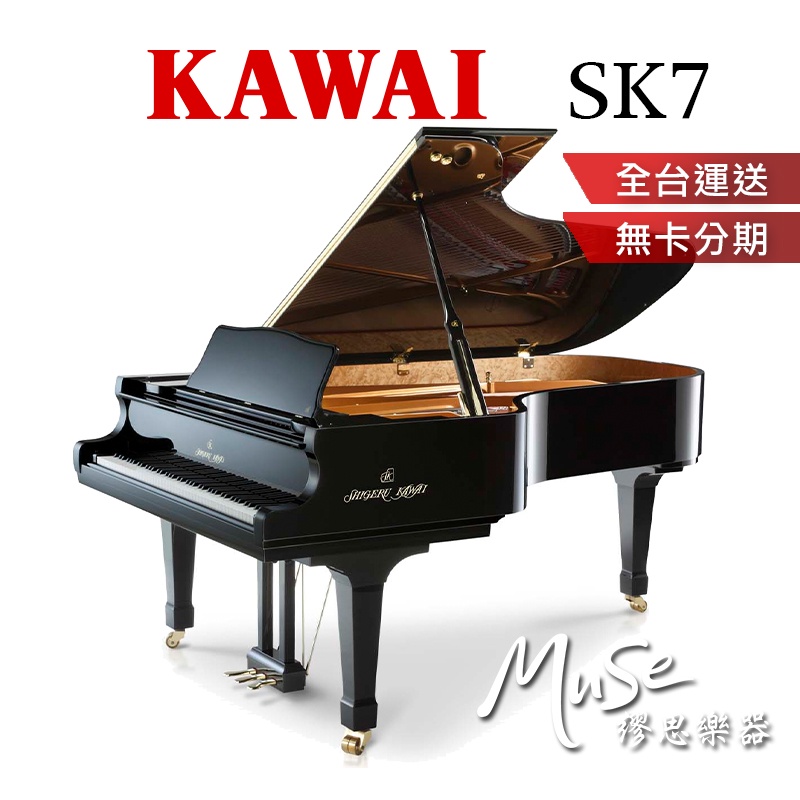Shigeru Kawai turbo SK7