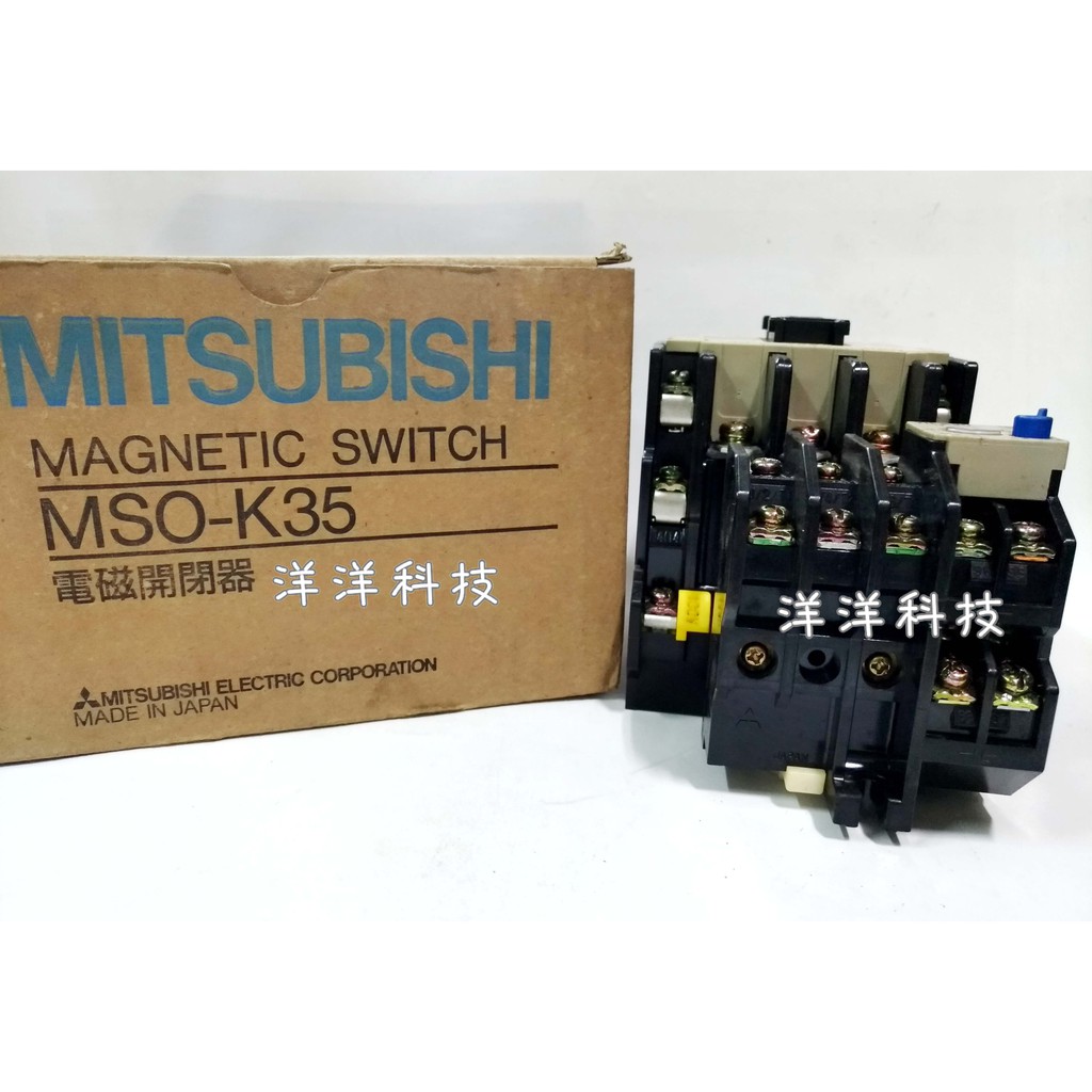 【洋洋科技】三菱電磁開關 MSO-K35 110V 15A(12A~18A) 接觸器S-K35+ 過載電驛TH-K20