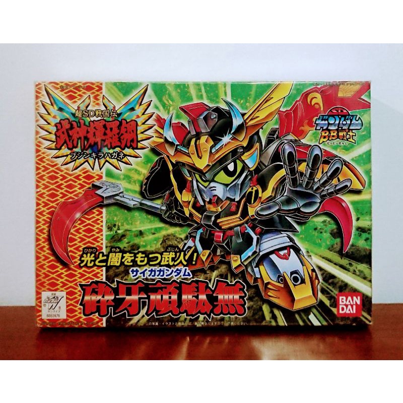 160 初々し 砕牙頑駄無 SDガンダム BB戦士 SD戦国伝 武神輝